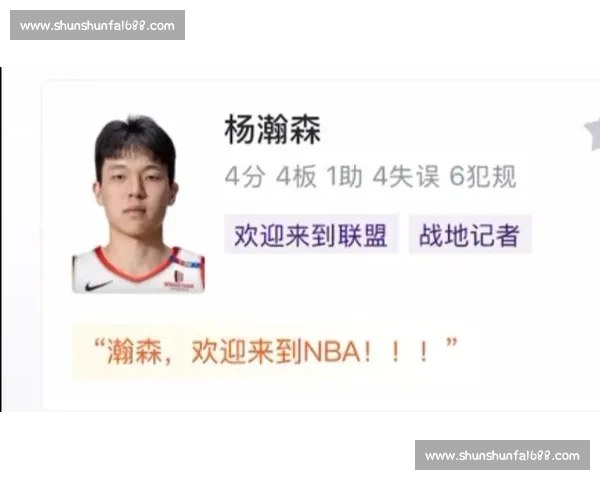 杨瀚森硬刚 8 号秀：挑衅反遭暴打，杰明心态崩盘输球又输人