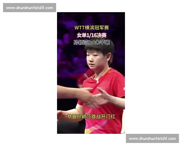 横滨冠军赛签表揭晓！孙颖莎首战朱芊曦，王曼昱直面新生代挑战