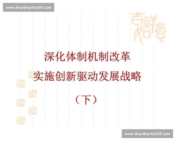 以上交所为中心推动金融市场改革与创新深化发展路径探讨