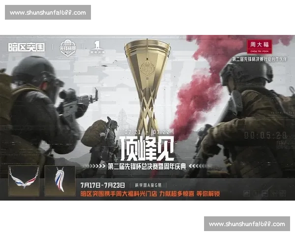 传奇的序章，在暗区突围总决赛中开启！