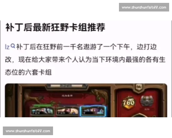 炉石传说全新玩法与卡组搭配攻略解析 打破传统游戏策略迎接挑战